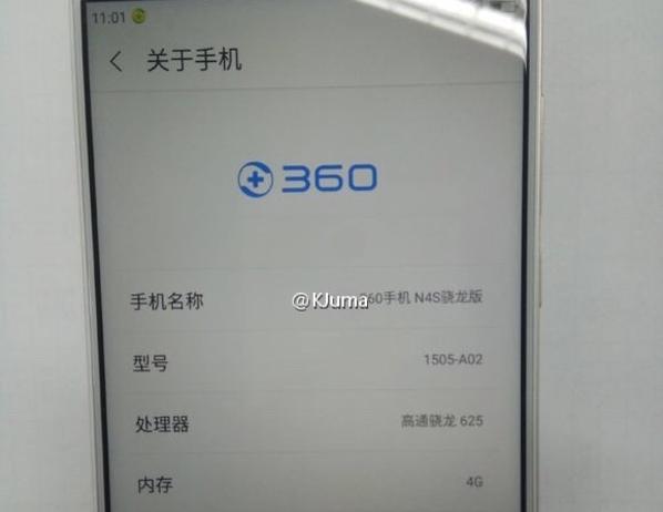 360N4S高通版曝光5000mAh/骁龙625