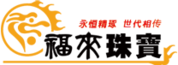 福來