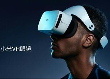 小米VR眼镜正式版发布,售价199元