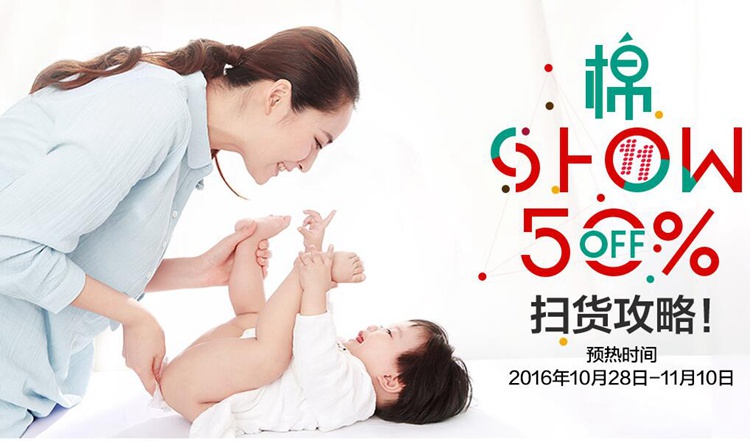 全棉時(shí)代