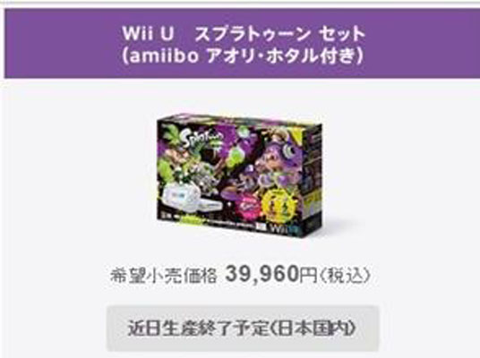 悲情谢幕!任天堂正式宣布停产WiiU
