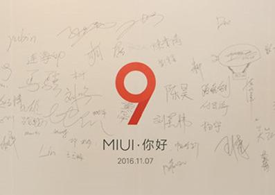 小米自曝MIUI9新特性:化繁为简更智能