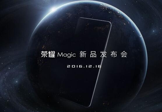 至未来华为荣耀Magic12月16发布