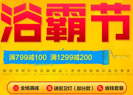 歐普照明