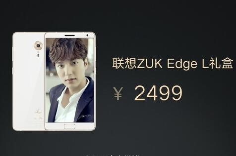 联想ZUK Edge正式发布!全面屏/隐形U-Touch