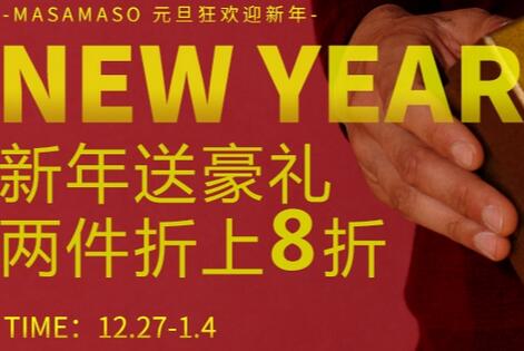 瑪薩瑪索