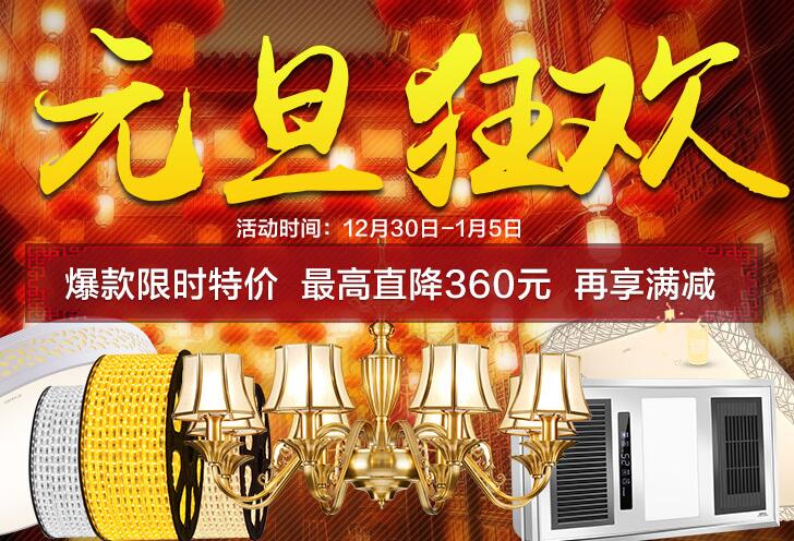 歐普照明