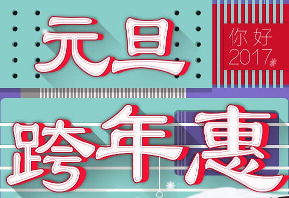 海爾
