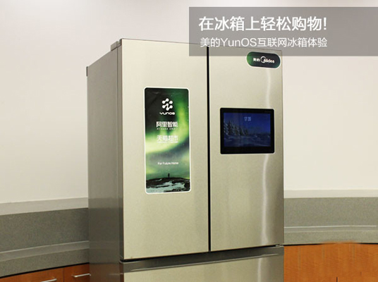 智能化设计美的互联网冰箱YunOS评测