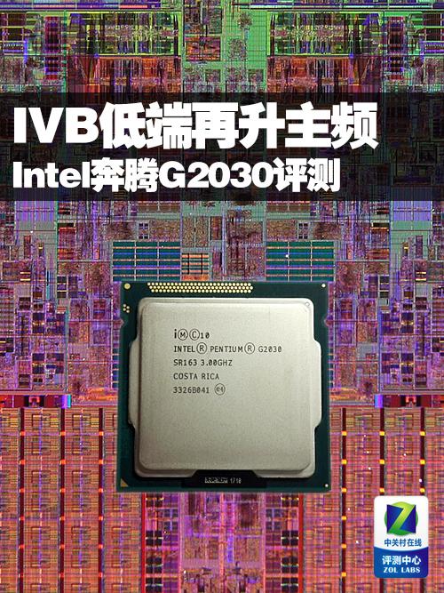 IVB低端再升主频Intel奔腾G2030测试