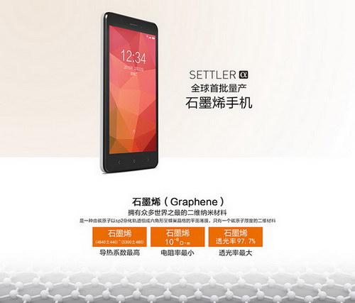 影驰发布首款石墨烯手机:新材料触屏/电池/散热膜,2499元
