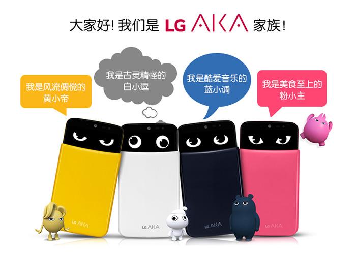 LG手机也卖萌LGAKA4月2日发售,定价2199元