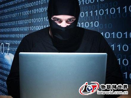 黑客眼中的物聯(lián)網(wǎng):信息安全是大問題