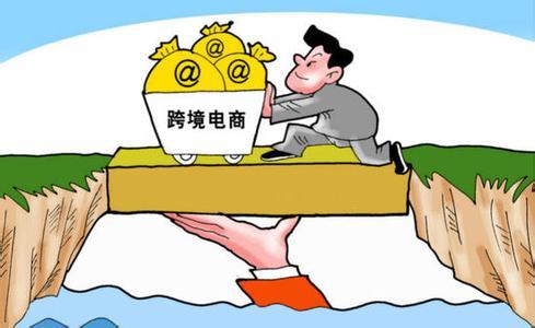 跨境電商潛力巨大去年出口貿易占85.4%