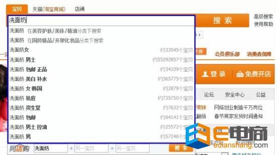 【引流利器】淘寶找關鍵詞的幾大方法