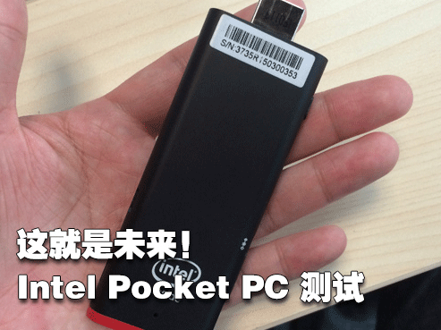 世上最小的电脑！IntelPocketPC体验评测