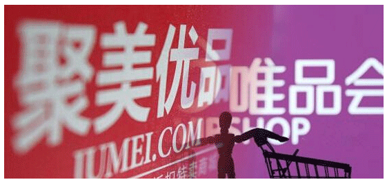 聚美炮轟唯品會抄襲聚美海外購頁面