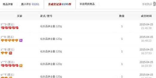 怎么查看淘寶商品歷史成交價？抱歉,已經看不到了！