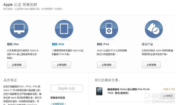 官翻機是否值得入手?
