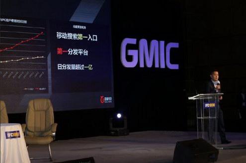 【GMIC】58趕集做深O2O死磕垂直對手