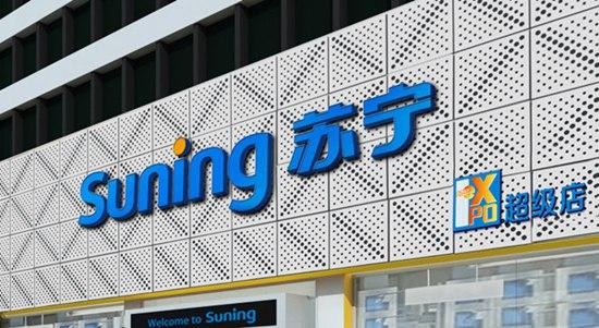 蘇寧云商擬5月推海外購解決跨境物流支付