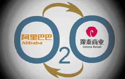 银泰拟联手阿里巴巴打造O2O新型购物中心