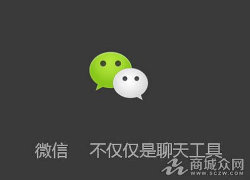 分析微商:微營銷五個錯誤的做法