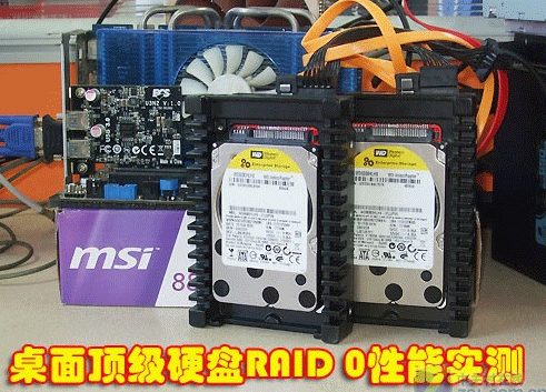 和SSD有得一拼双万转硬盘RAID0性能实测