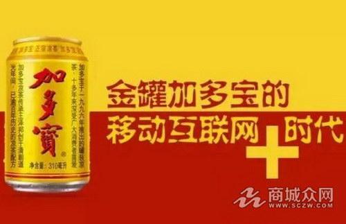 為什么加多寶的O2O戰略一定無法成功？