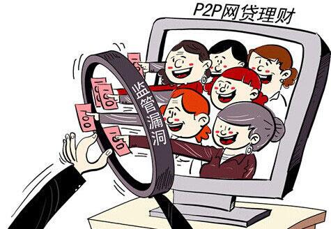 61家A股上市公司涉及P2P網(wǎng)貸概念