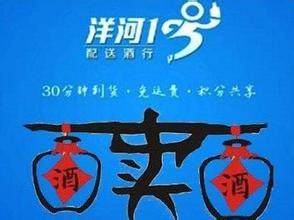 洋河朋友圈推廣O2O平臺欲接1萬店鋪