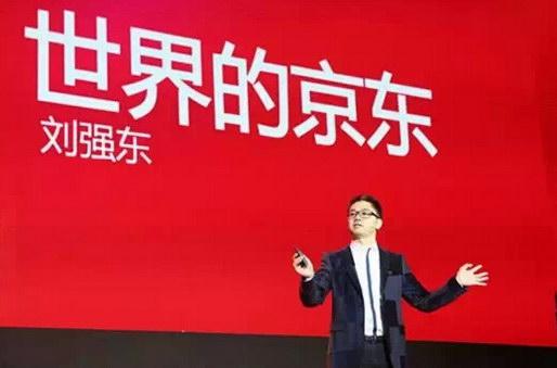 京東被疑存在虛構交易:模式引發投行熱議