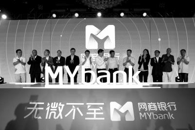 這是純粹的線上運營嗎？傳阿里系民營銀行正式開業