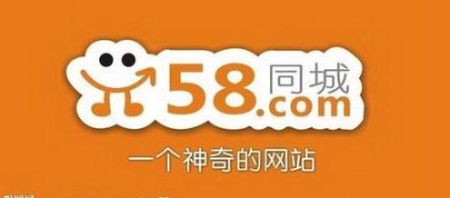 58同城旗下58心寵牽手寵到家