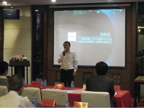中國眾籌平臺公共中心上線