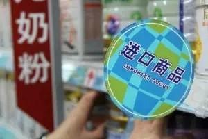 一紙“生死狀”,進口奶粉將迎來什么結局
