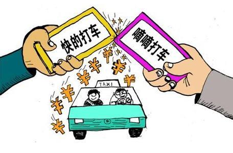 再獲20億美元融資滴滴快的的錦繡前程
