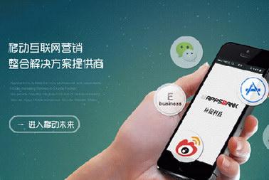 移動互聯網的三巨頭