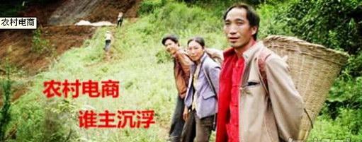 不光城會玩!農村7大電商模式震撼來襲