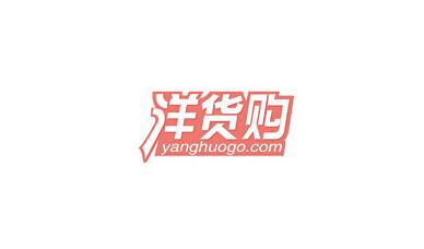 “洋貨購(gòu)”成為華中最大跨境電商平臺(tái)