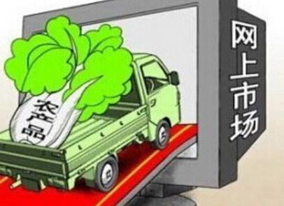農(nóng)產(chǎn)品+電商銷(xiāo)售模式潛力無(wú)限