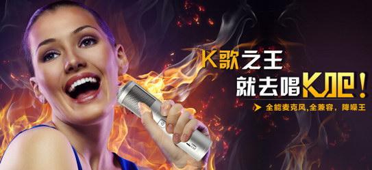知樂手機K歌專用麥克風質量評測