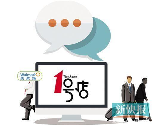 于剛去開創2號店了,沃爾瑪化的1號店怎么走?