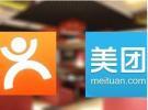 大眾點評戰(zhàn)美團:一個要做淘寶一個想成京東