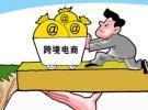 跨境電商旺季來臨郵政小包全折運營