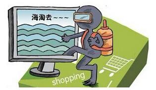 電商進軍海淘:價格不低、售后麻煩
