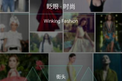眨眼APP,保留最初的設計風味
