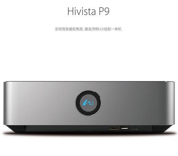 P9超短焦LED投影一體機