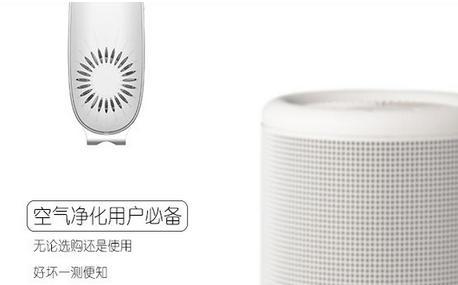 風小六AirSirD1/D1-V空氣質量檢測儀