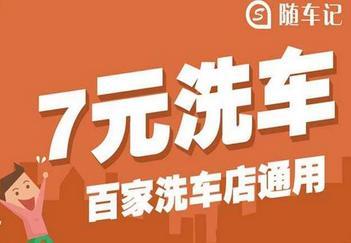 “隨車記”資金鏈斷裂,暫停所有服務